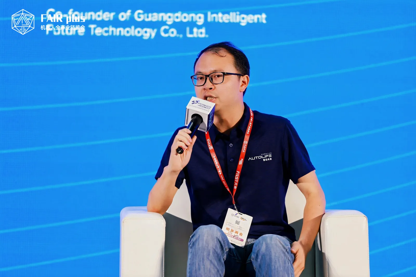 智动未来闪耀 FAIRplus 2026现场图片 2