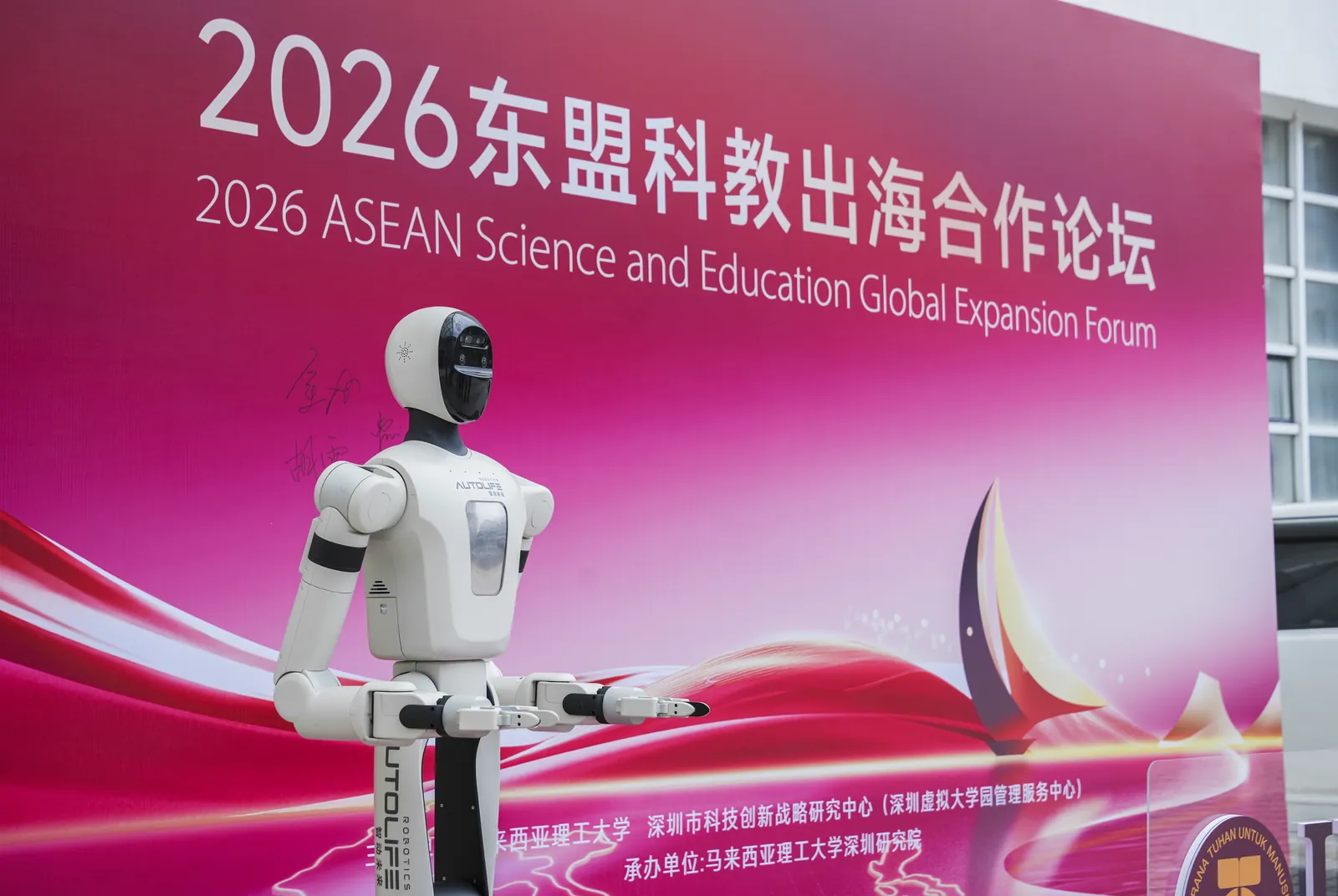 智动未来携手马来西亚理工大学共筑东盟科教新生态现场图片 1