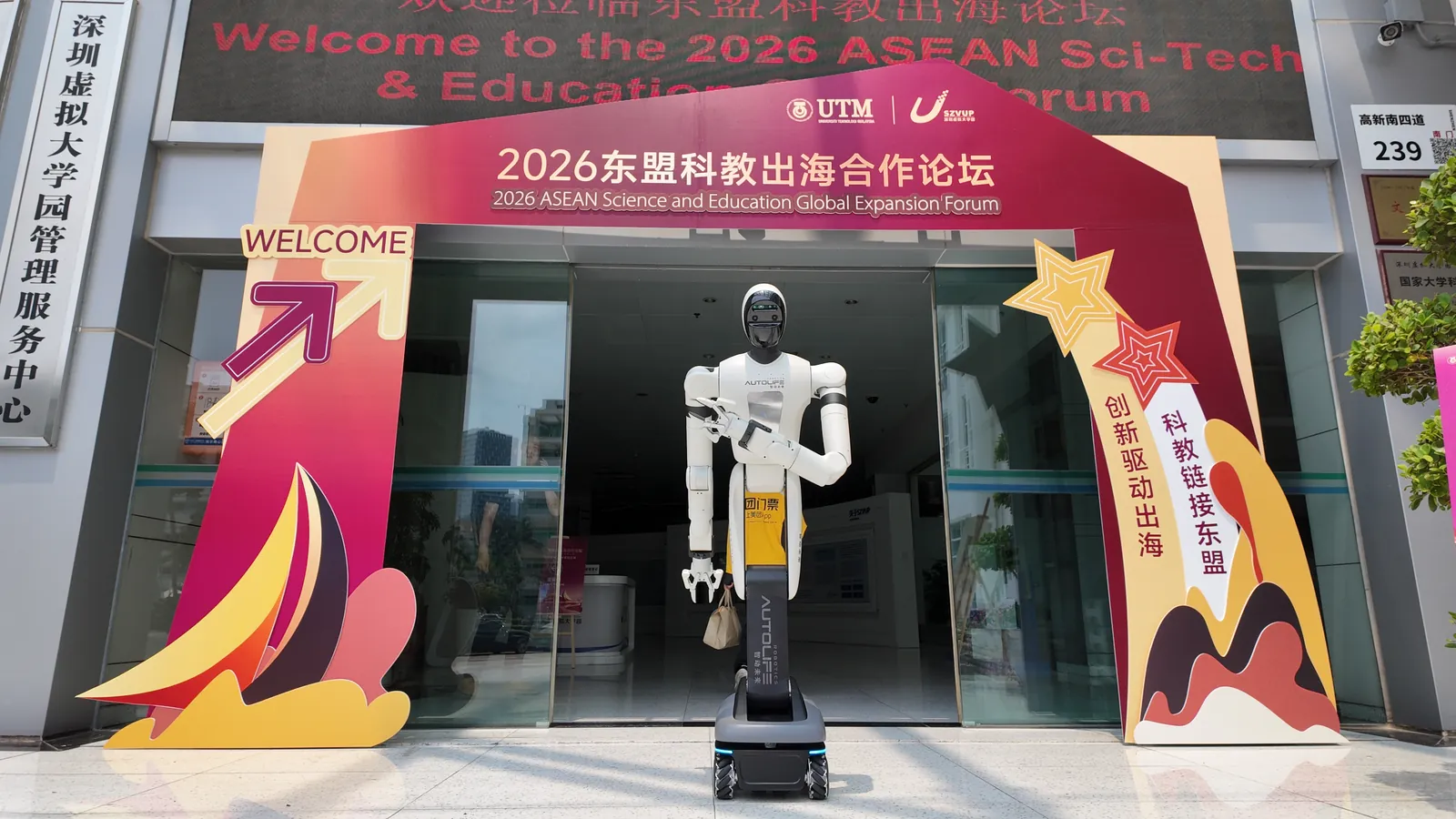 智动未来携手马来西亚理工大学共筑东盟科教新生态现场图片 8