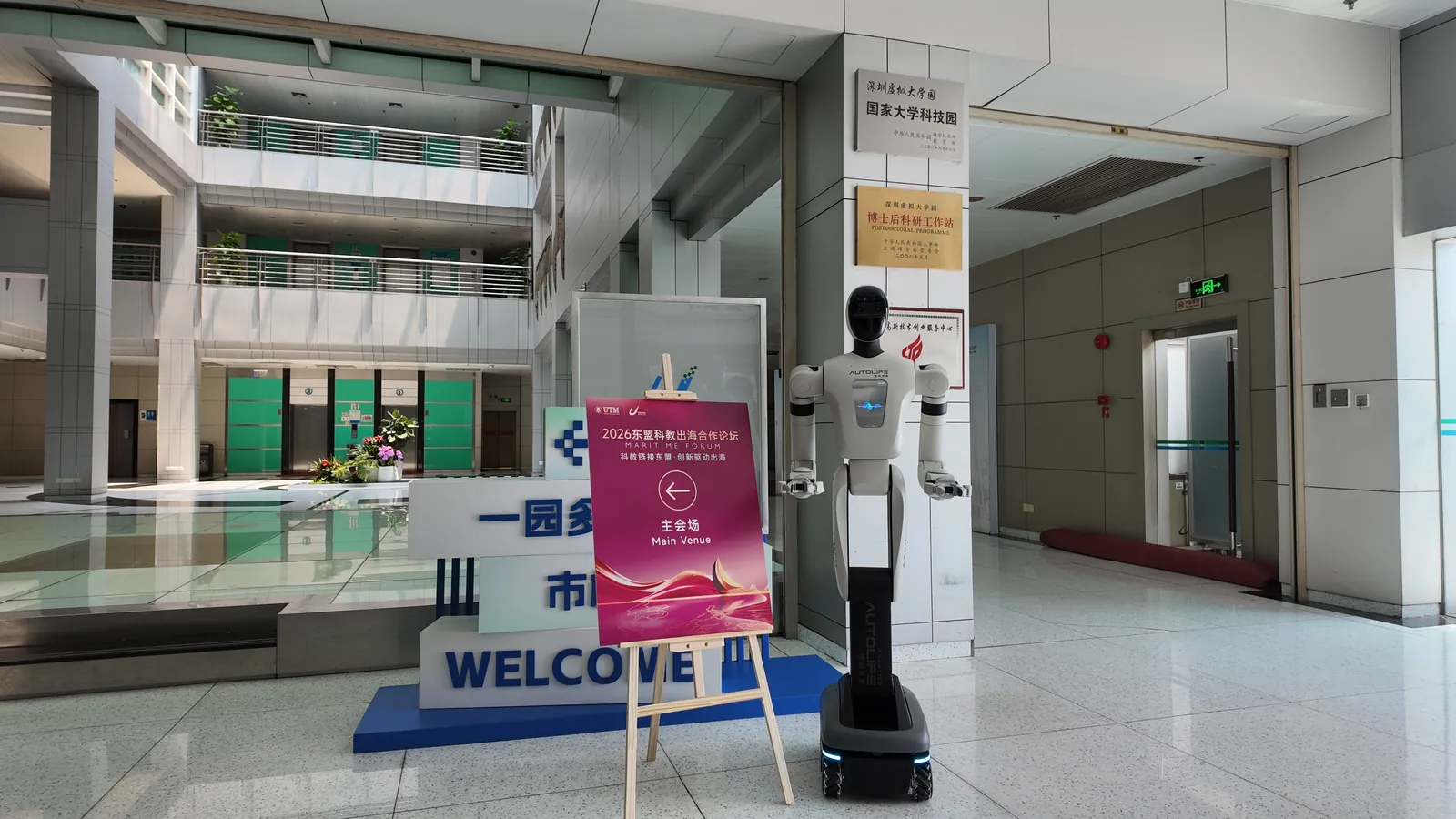 智动未来携手马来西亚理工大学共筑东盟科教新生态现场图片 9