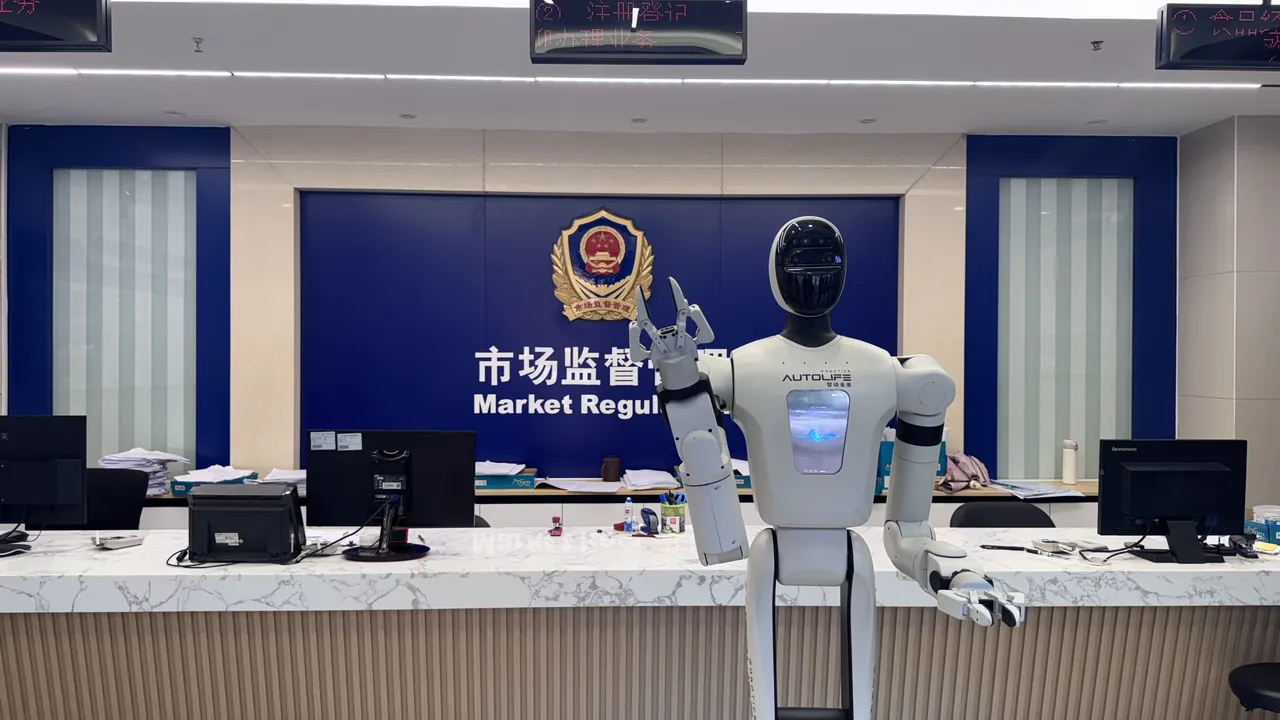 机器人小智助力广州瑞宝市场监管所封面